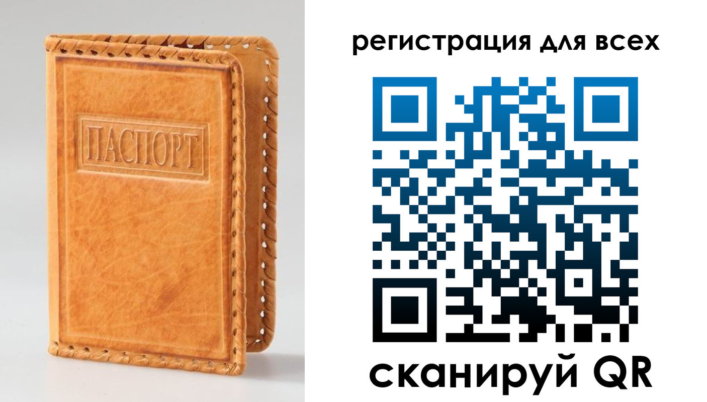 временная регистрация недорого в Коврове