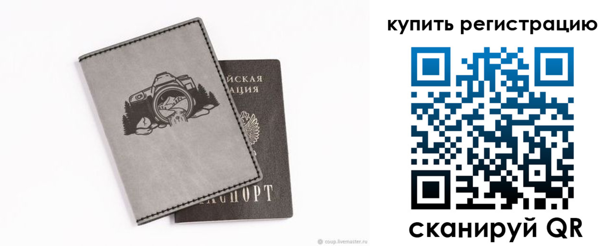 временная регистрация для всех в Коврове