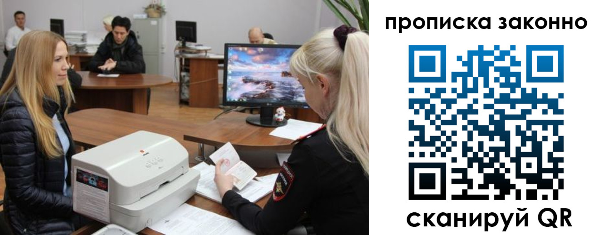 прописка в Коврове