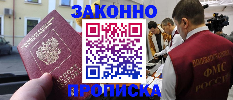 временная прописка в Коврове