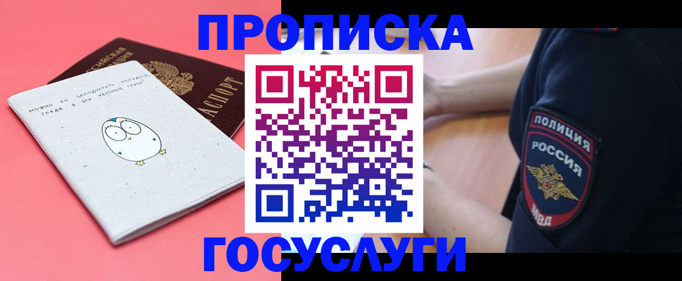 прописка поиск в Коврове